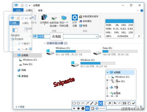 辦公利器 掌握關(guān)鍵軟件，開啟高效工作新時(shí)代